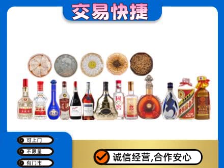 齐齐哈尔依安名酒回收礼品.jpg
