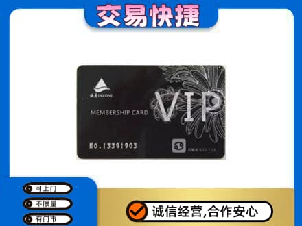 齐齐哈尔依安购物卡回收银座卡.jpg