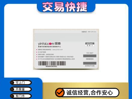 齐齐哈尔依安购物卡回收银泰购物卡.jpg