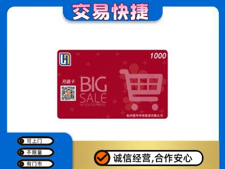 齐齐哈尔依安购物卡回收世纪联华卡.jpg