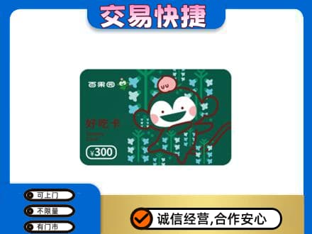 齐齐哈尔依安购物卡回收百果园卡.jpg