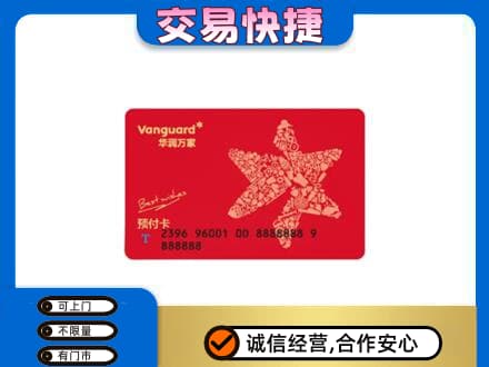 齐齐哈尔依安购物卡回收华润万家卡.jpg