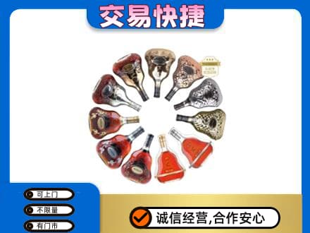 齐齐哈尔依安洋酒回收XO.jpg