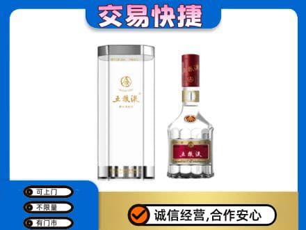 齐齐哈尔依安名酒回收五粮液八代.jpg