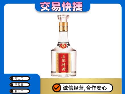 齐齐哈尔依安名酒回收五粮特曲.jpg