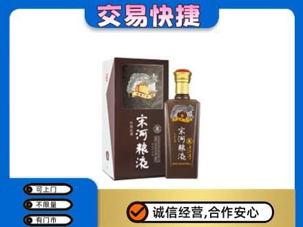 齐齐哈尔依安名酒回收宋河粮液.jpg