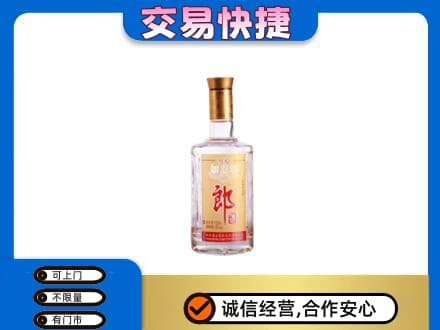 齐齐哈尔依安名酒回收郎酒.jpg