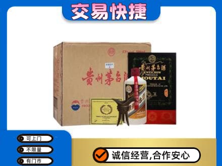 齐齐哈尔依安茅台回收珍品茅台.jpg