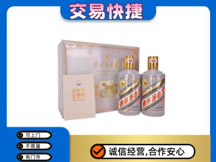 齐齐哈尔依安茅台回收茅台礼盒.jpg