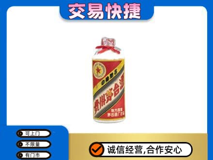 齐齐哈尔依安茅台回收80年代.jpg